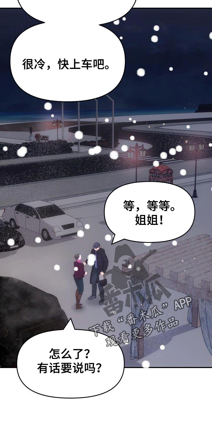 第36章：安稳感1