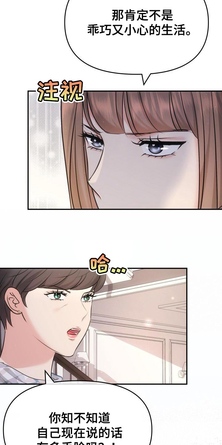 第39章：扇巴掌4