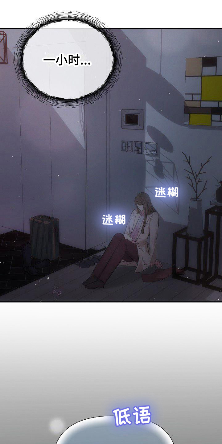 第2章：2件错事4