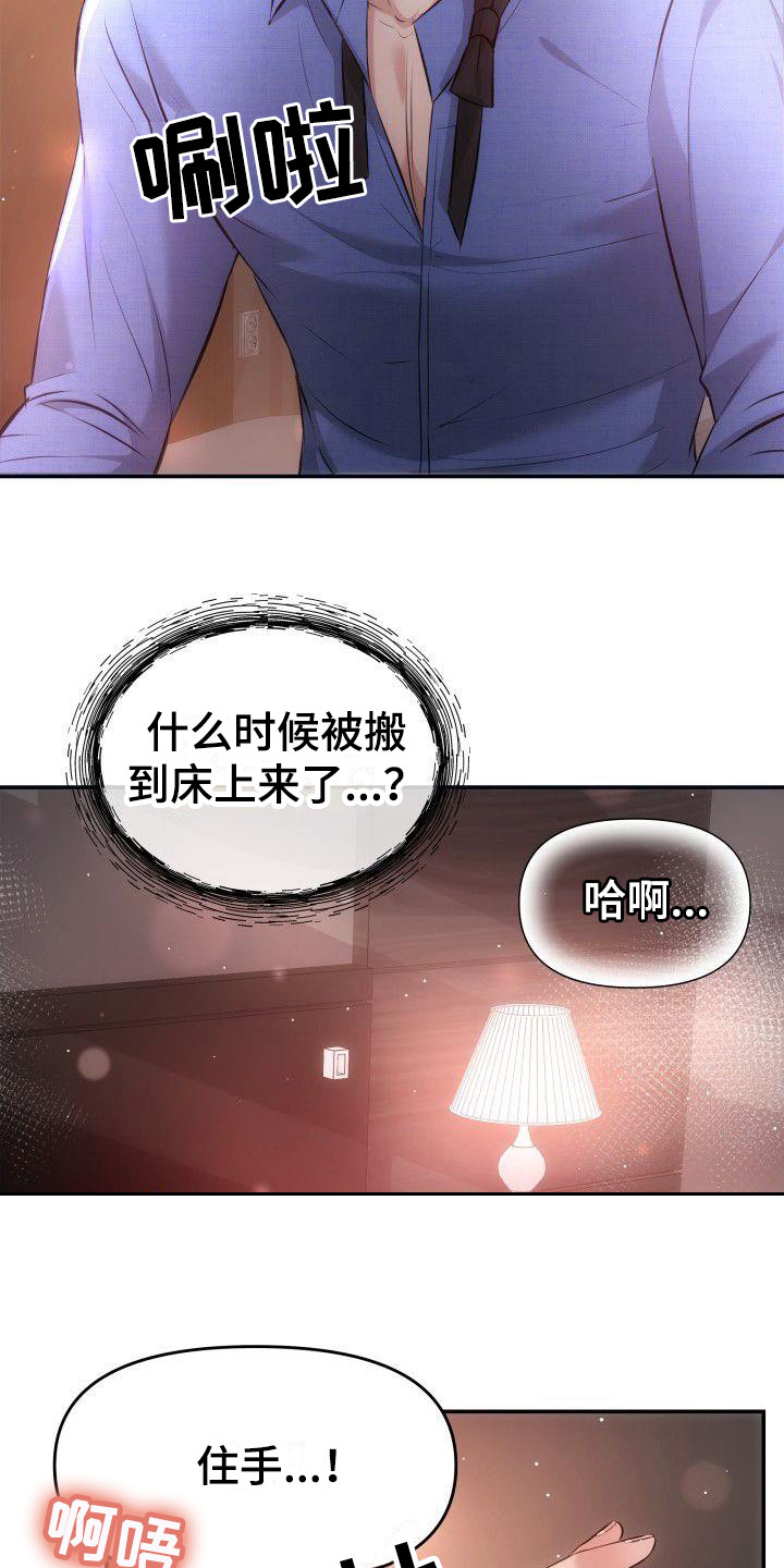 第1章：回来了2