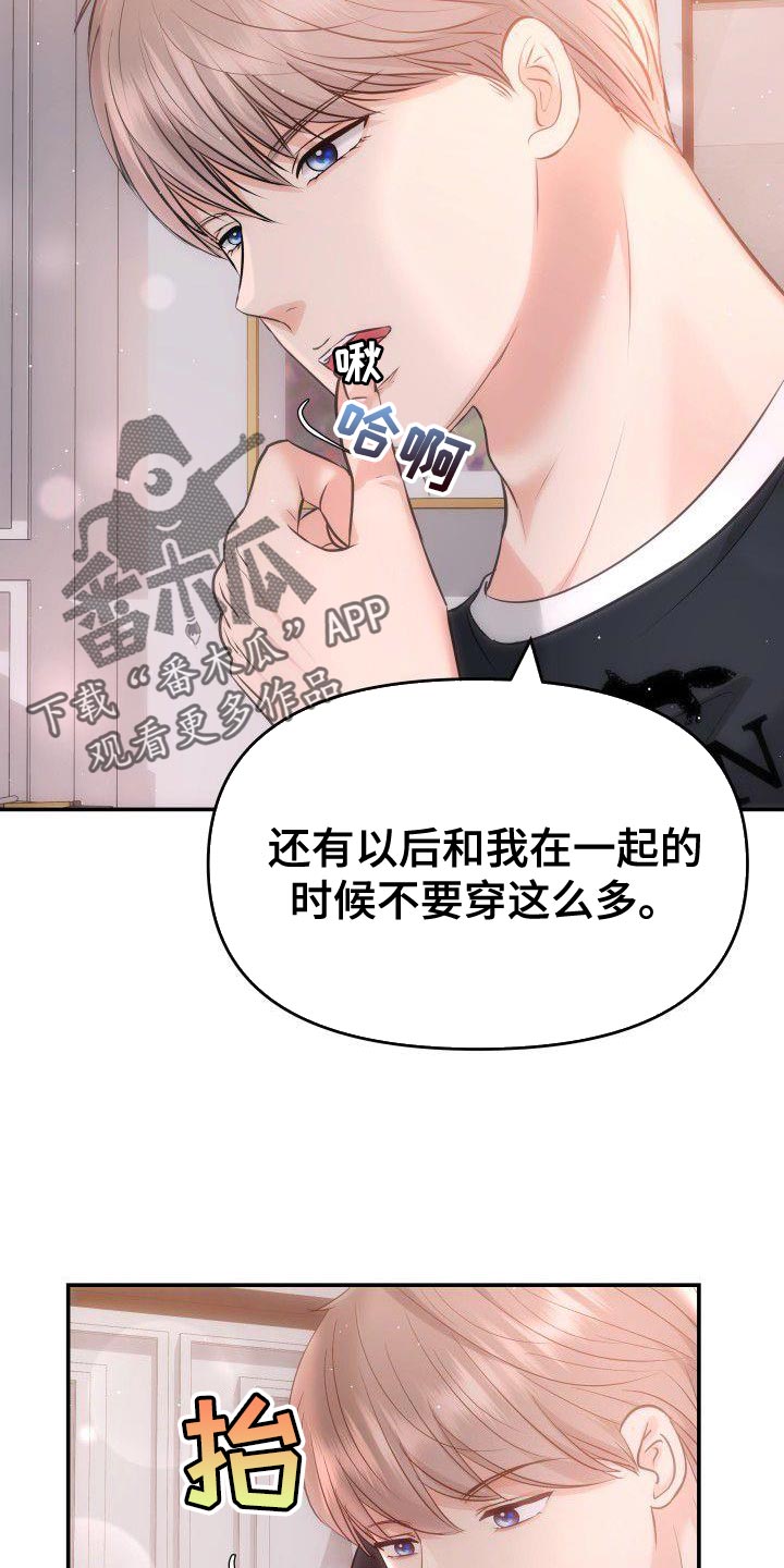 第25章：不是第一次0