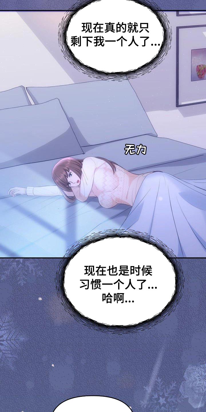 第40章：罪魁祸首3