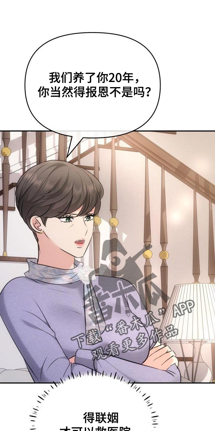 第39章：扇巴掌0