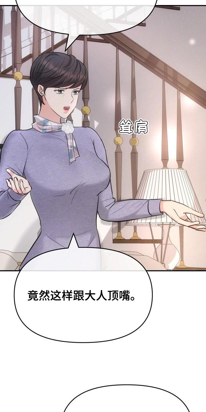 第39章：扇巴掌3