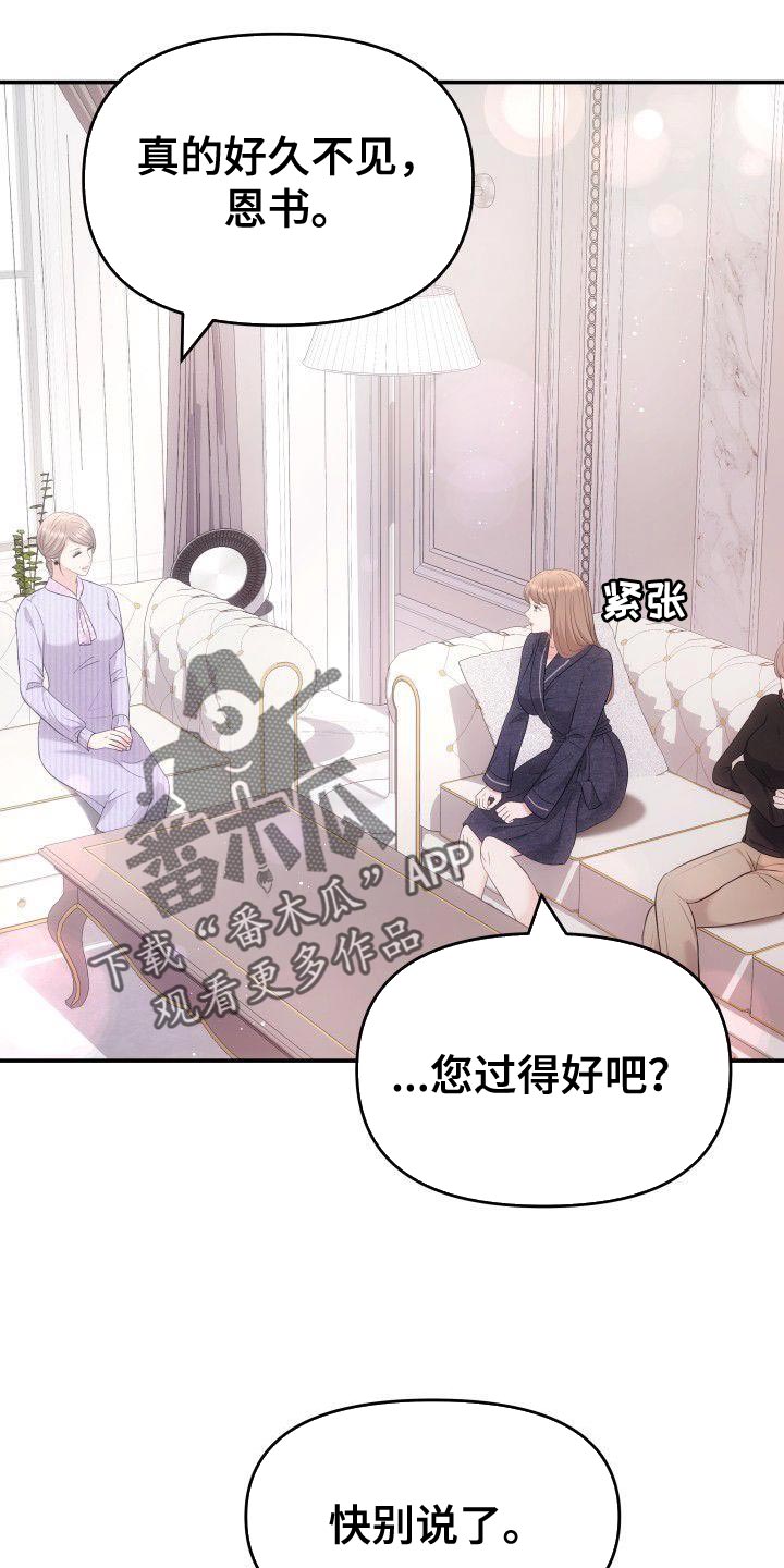 第37章：接受现实吧3