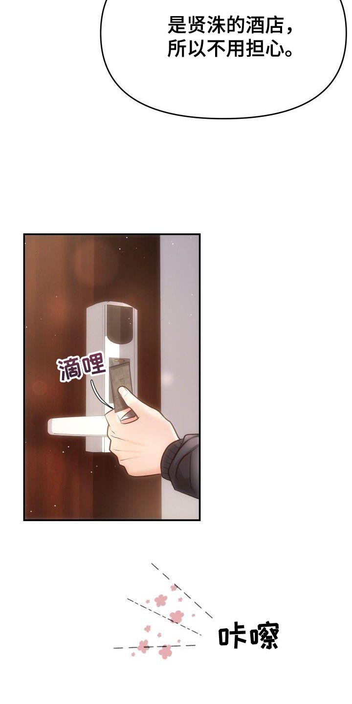 第25章：不是第一次3