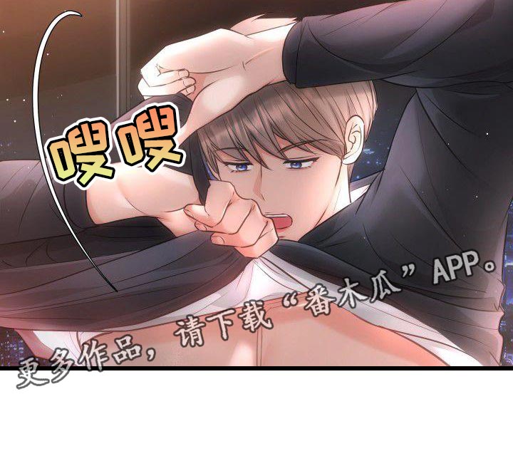 第25章：不是第一次2