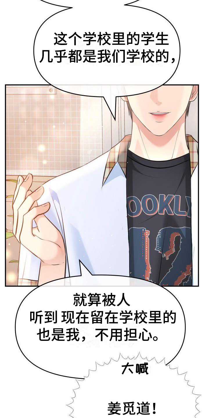 第10章：口不择言1