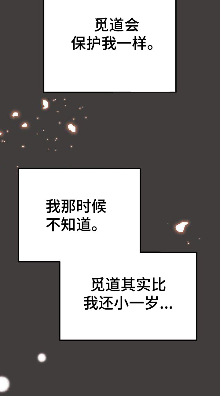 第3章：不再放手1