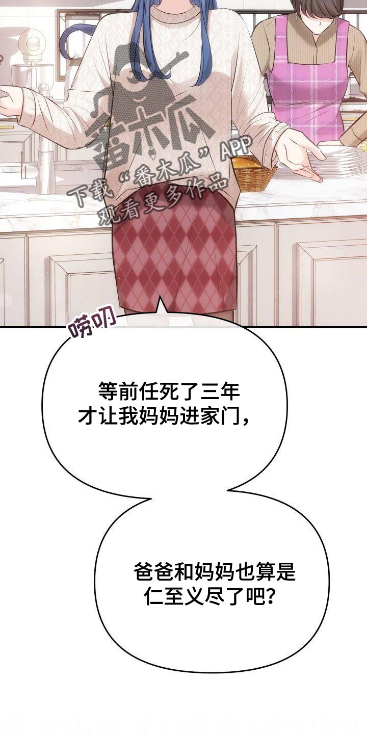 第23章：我也想要你3