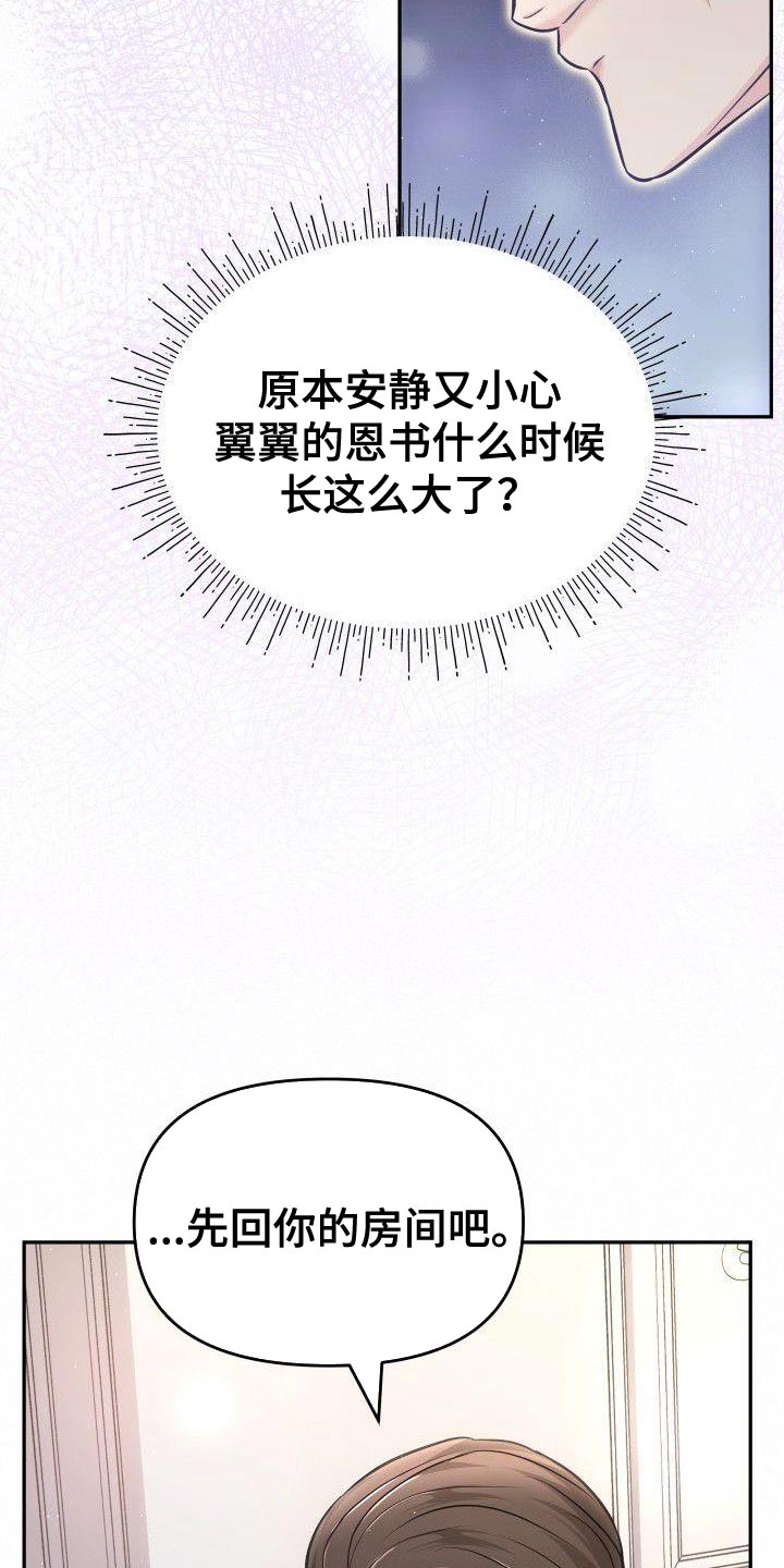 第40章：罪魁祸首3