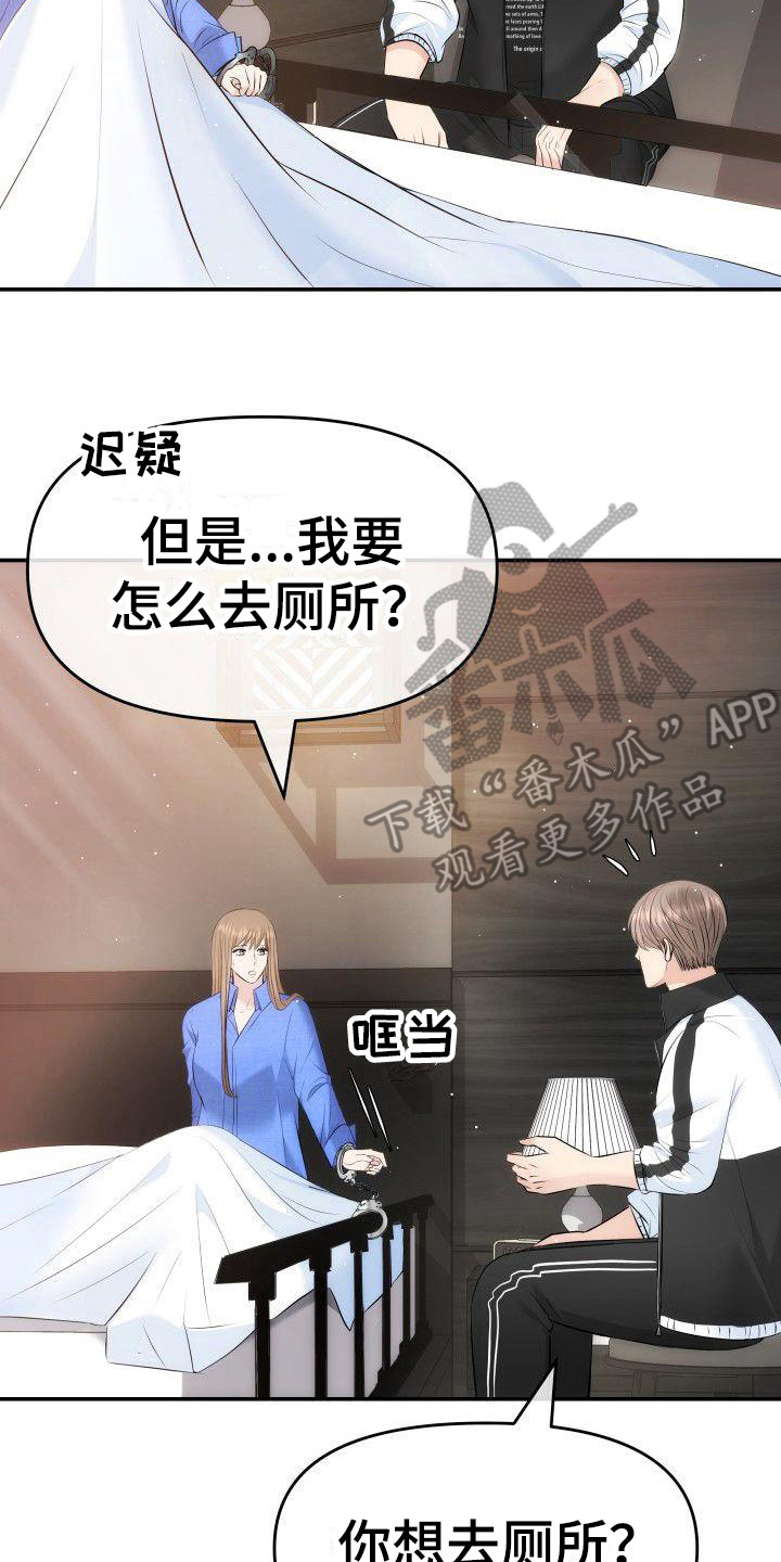 第7章：透明的墙1