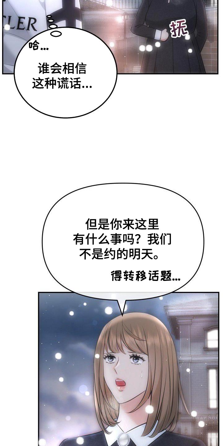 第24章：去酒店2