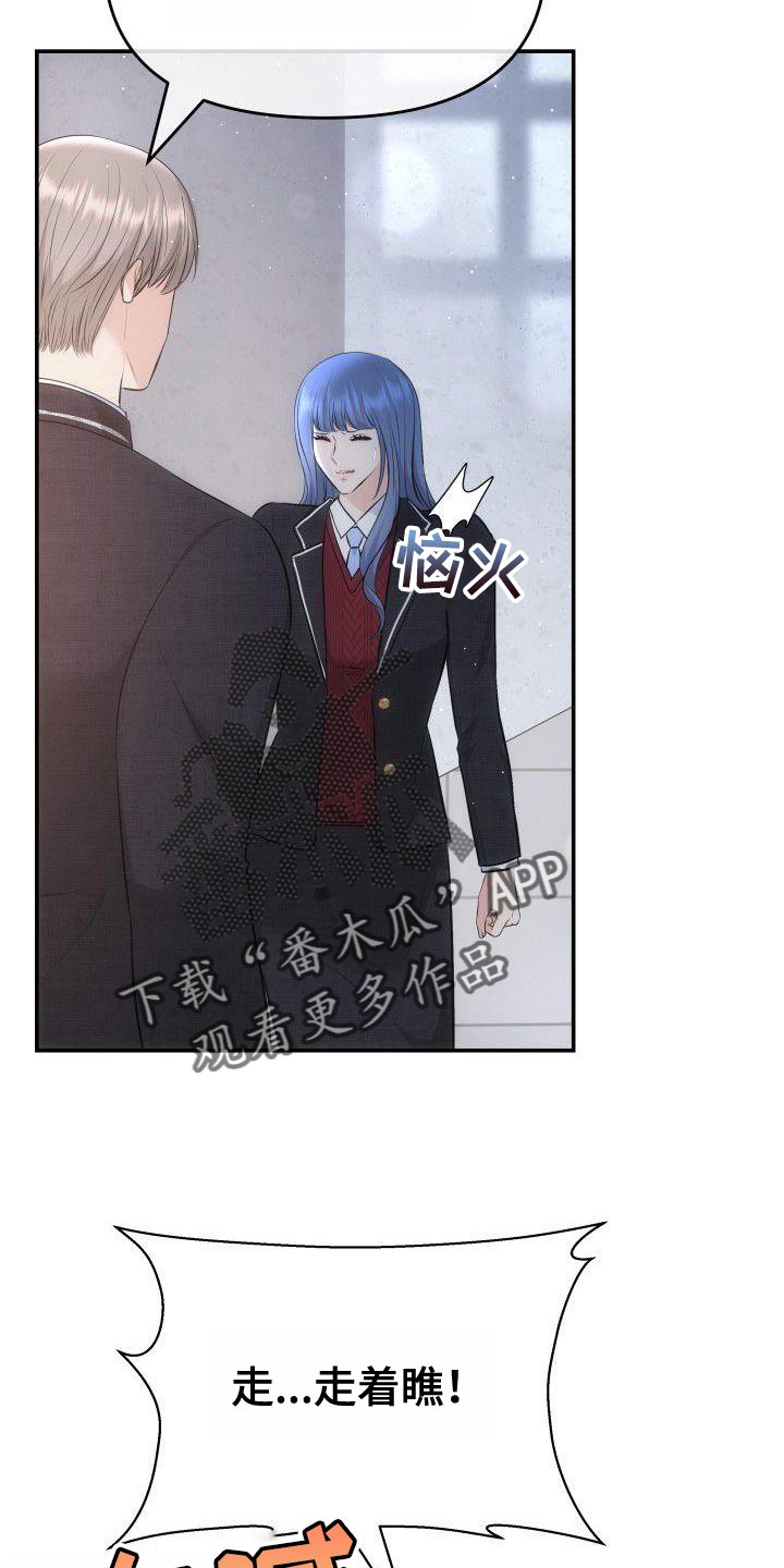 第20章：不要惹恼我0