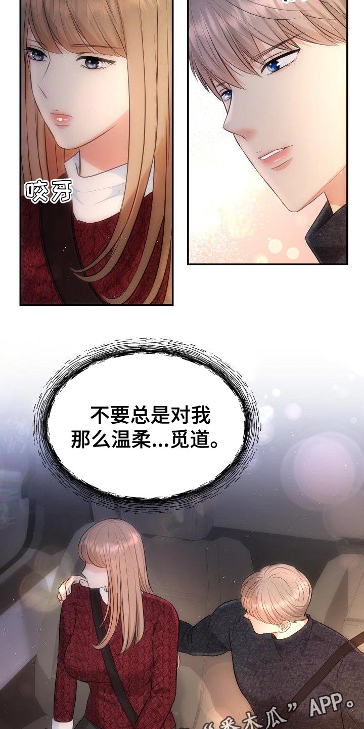 第30章：想看着你0