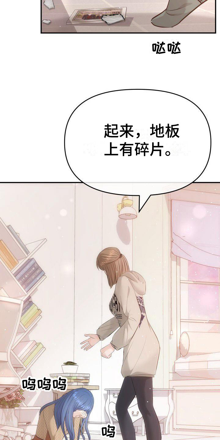 第15章：地位低下2