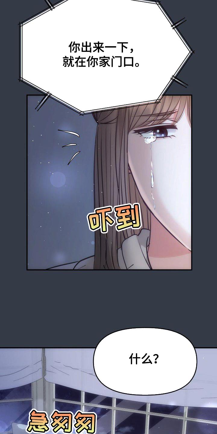 第16章：刻薄的女儿1