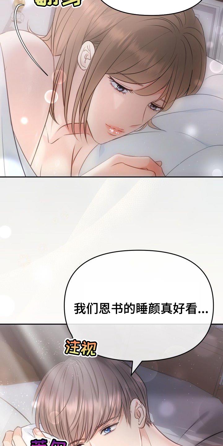 第27章：最后一次2