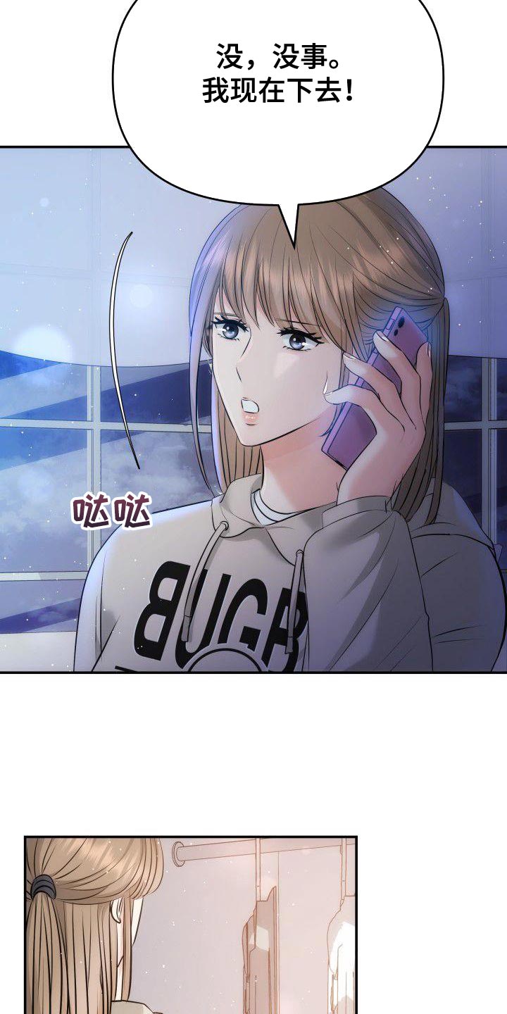 第17章：亲自进去问1