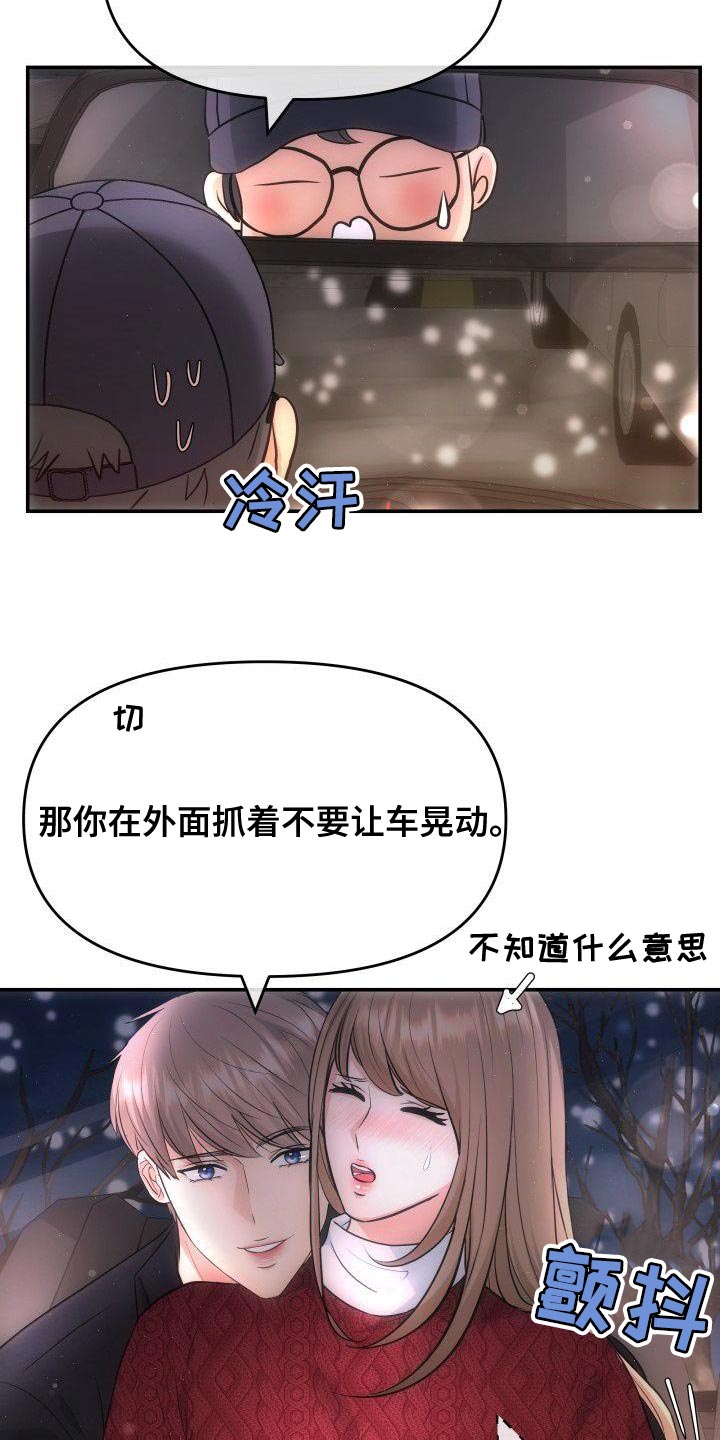 第33章：太明显1