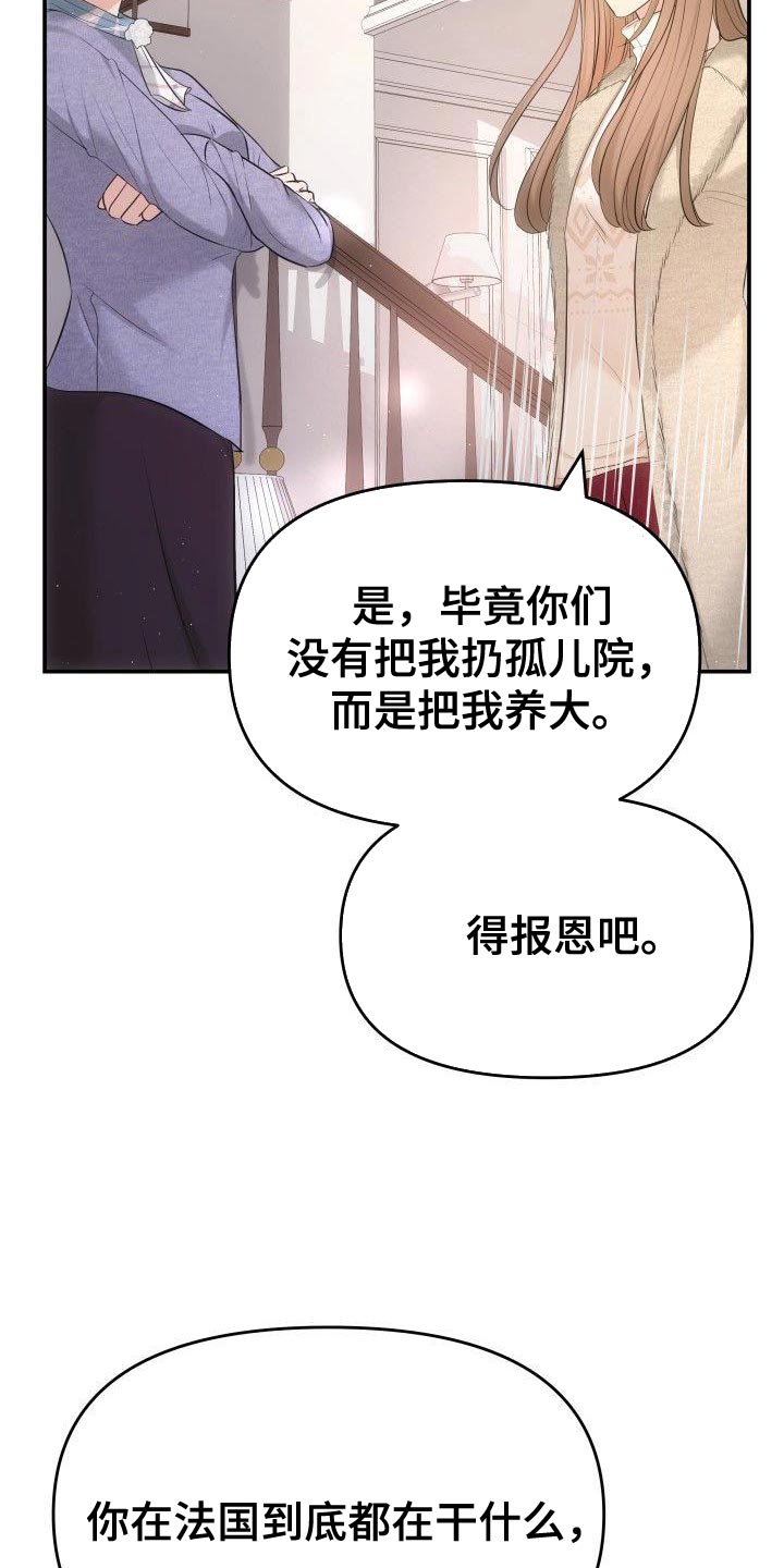 第39章：扇巴掌2