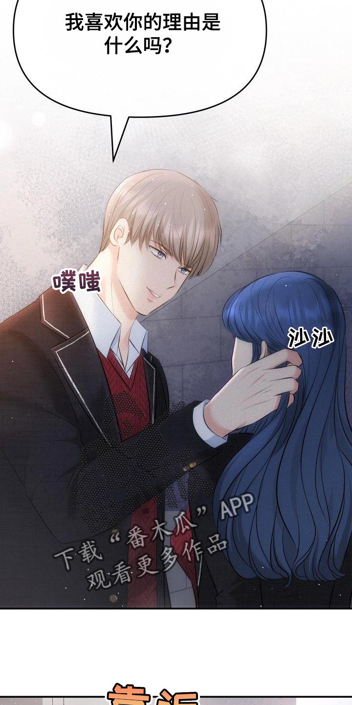 第20章：不要惹恼我1