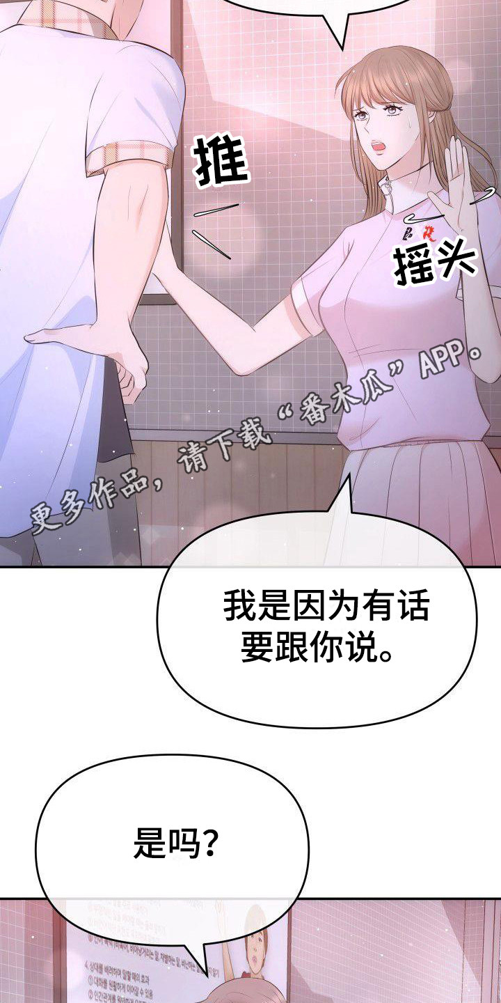 第11章：有话说4