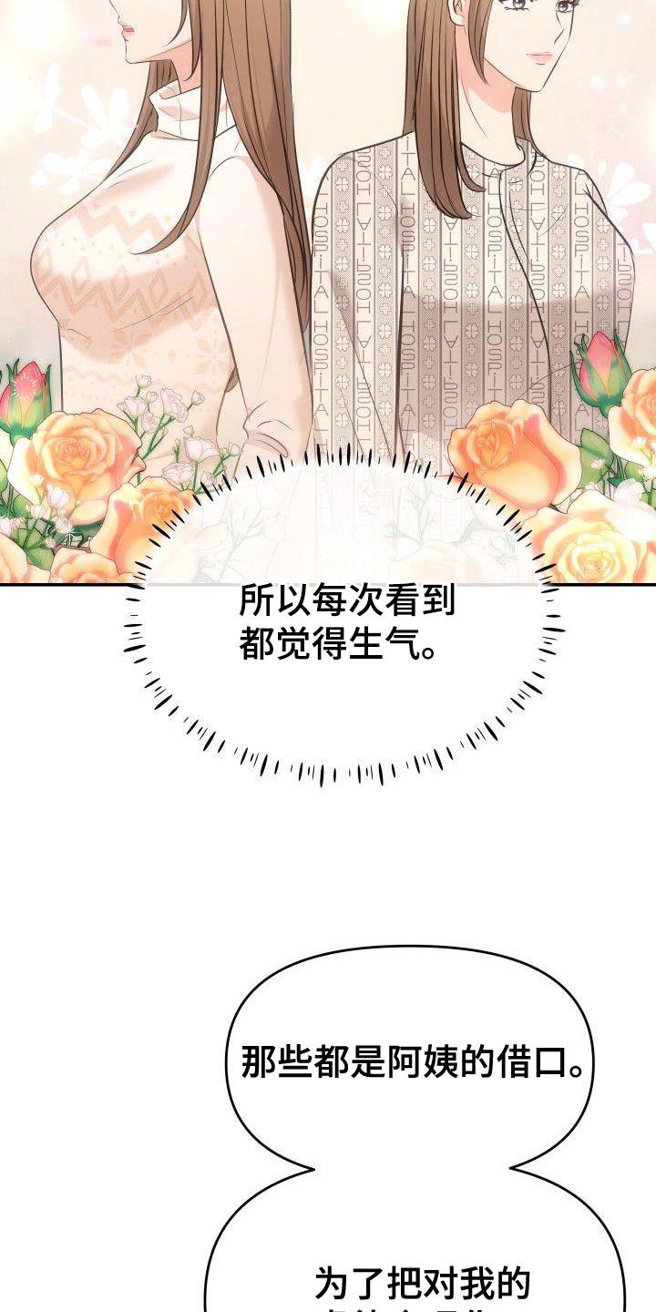 第39章：扇巴掌0