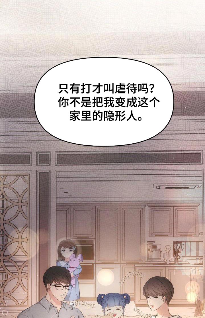 第39章：扇巴掌2