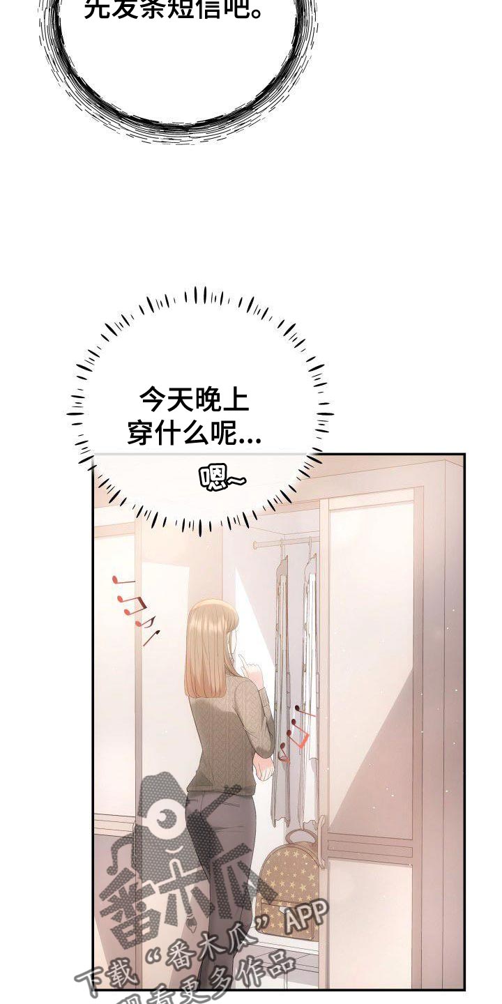 第22章：不是亲生女儿0