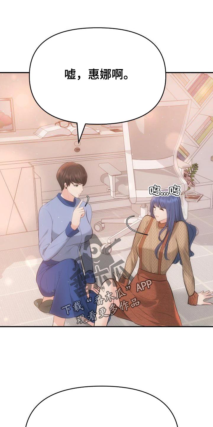 第16章：刻薄的女儿4