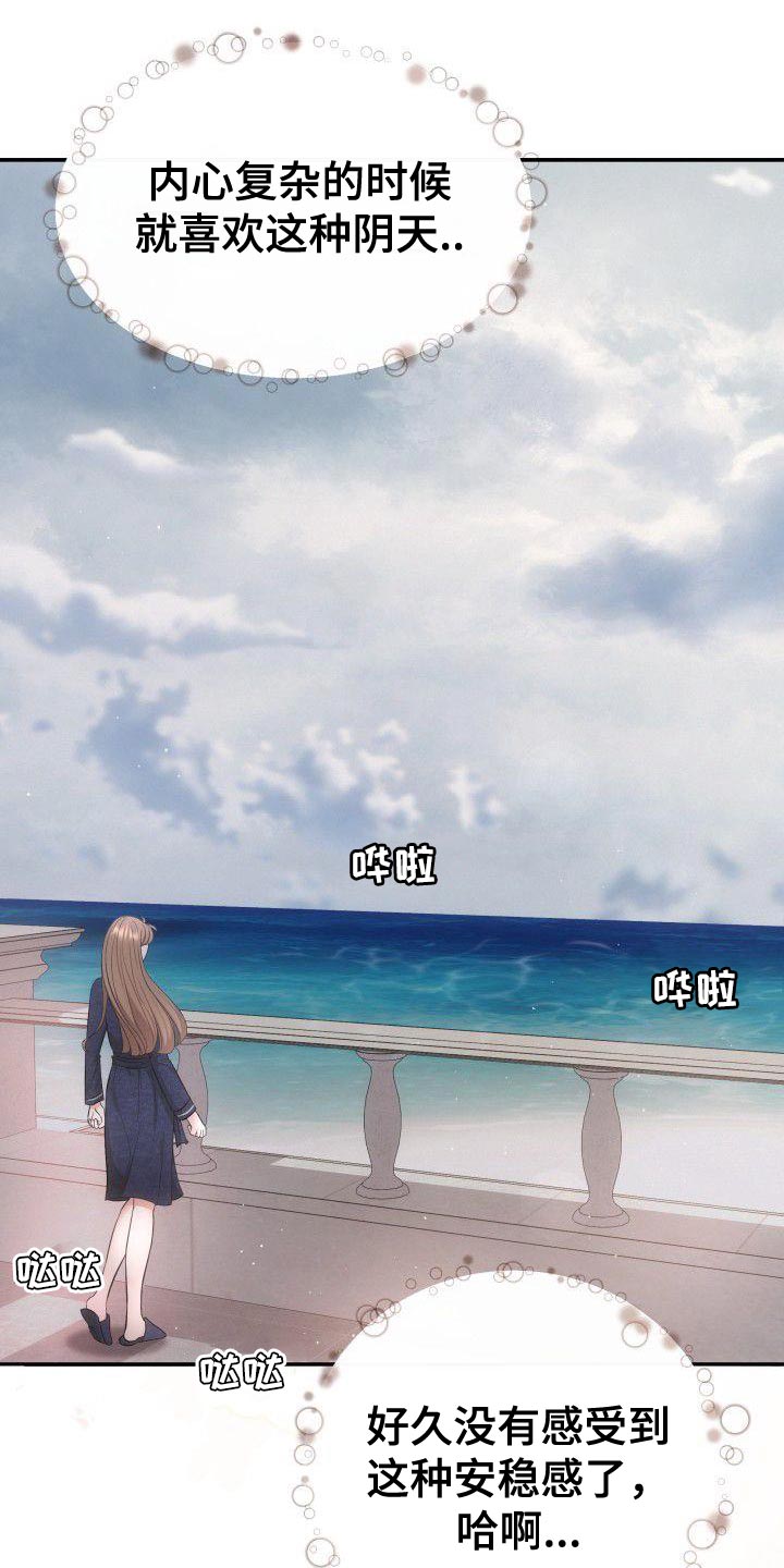 第36章：安稳感4