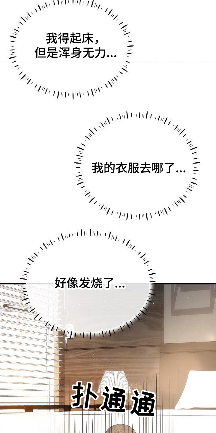 第3章：不再放手3