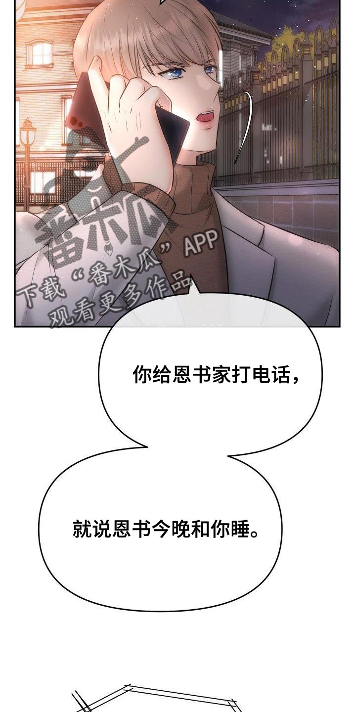 第18章：真心为我着想的人3