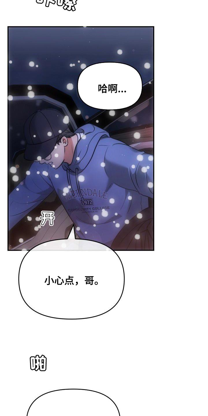 第33章：太明显3