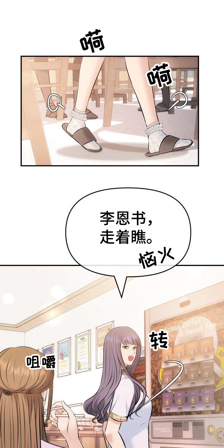 第10章：口不择言0