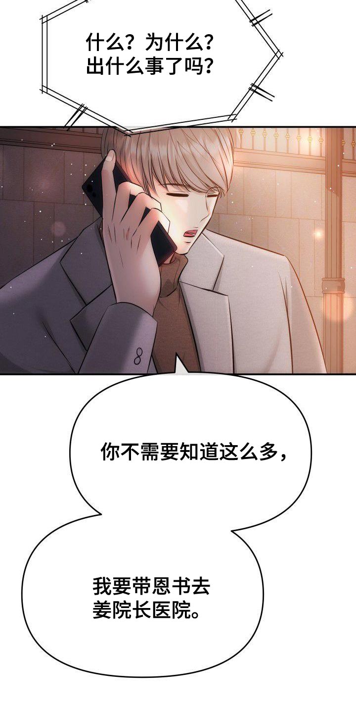 第18章：真心为我着想的人4