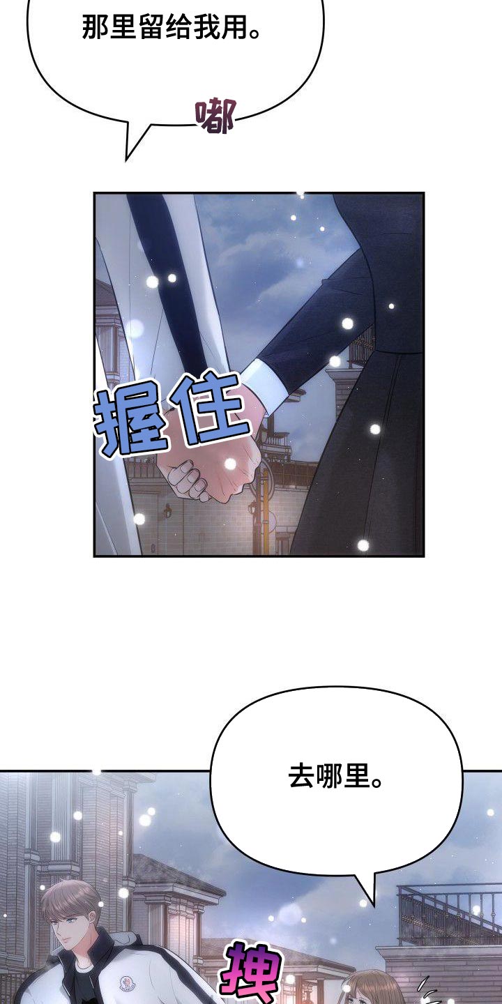 第24章：去酒店3