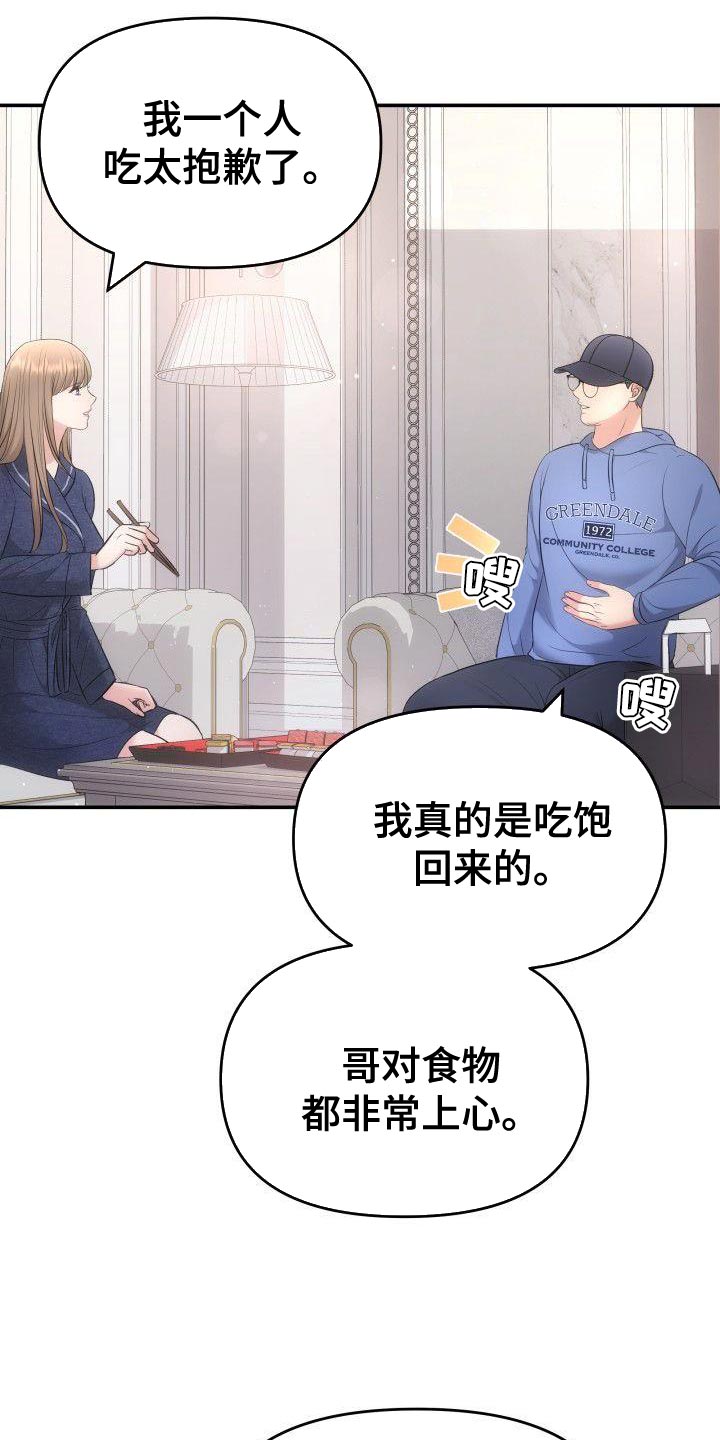 第37章：接受现实吧2