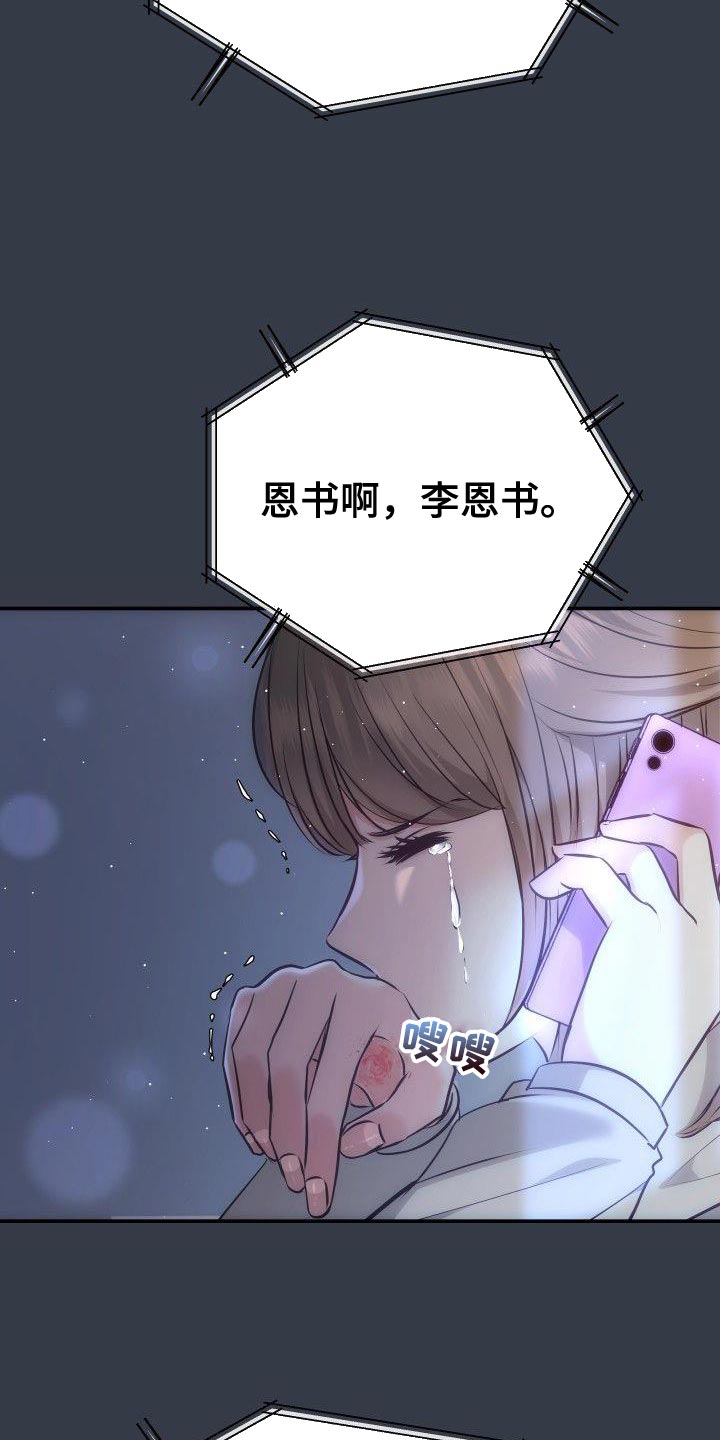 第16章：刻薄的女儿0