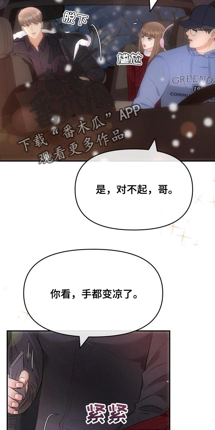 第33章：太明显1