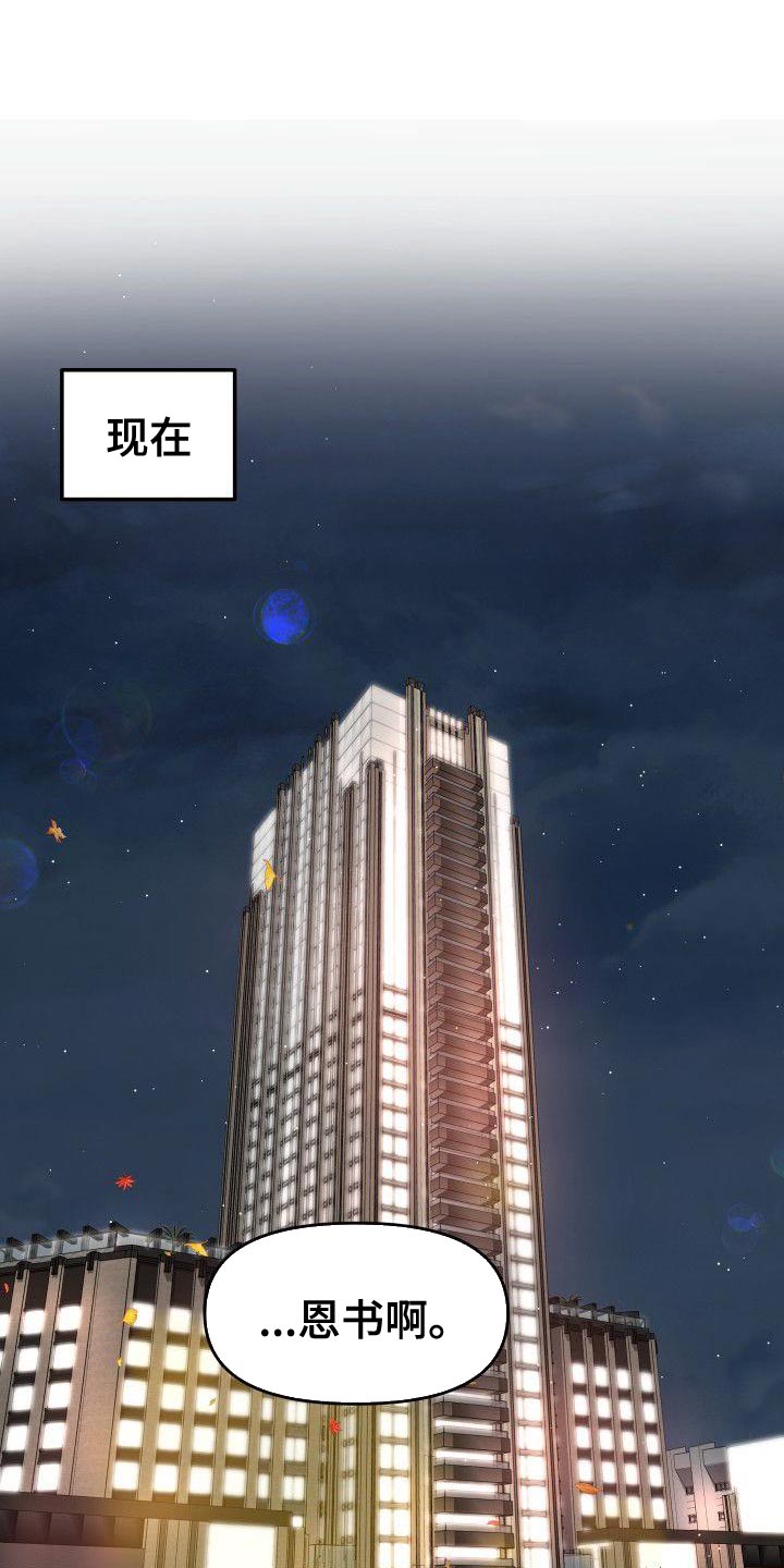 第28章：嫉妒的资格0