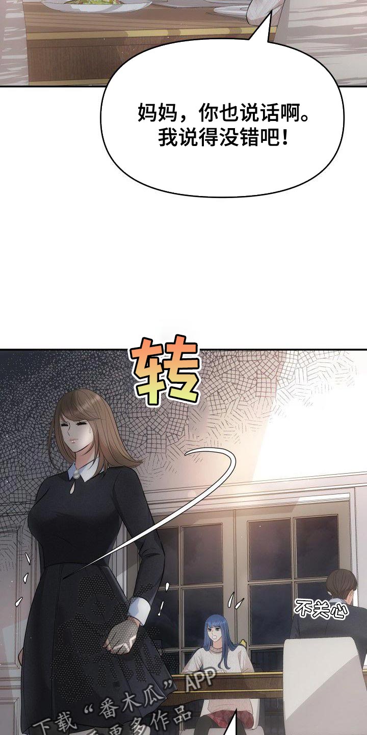 第23章：我也想要你0