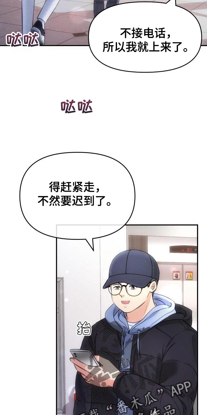 第30章：想看着你2