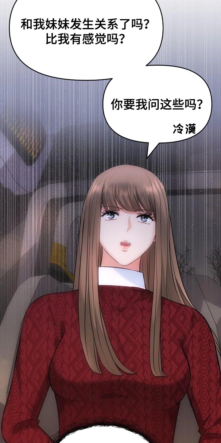 第31章：只要在我身边就好1