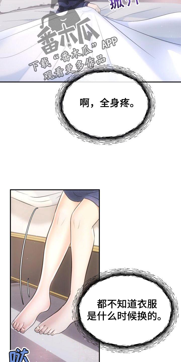 第36章：安稳感1