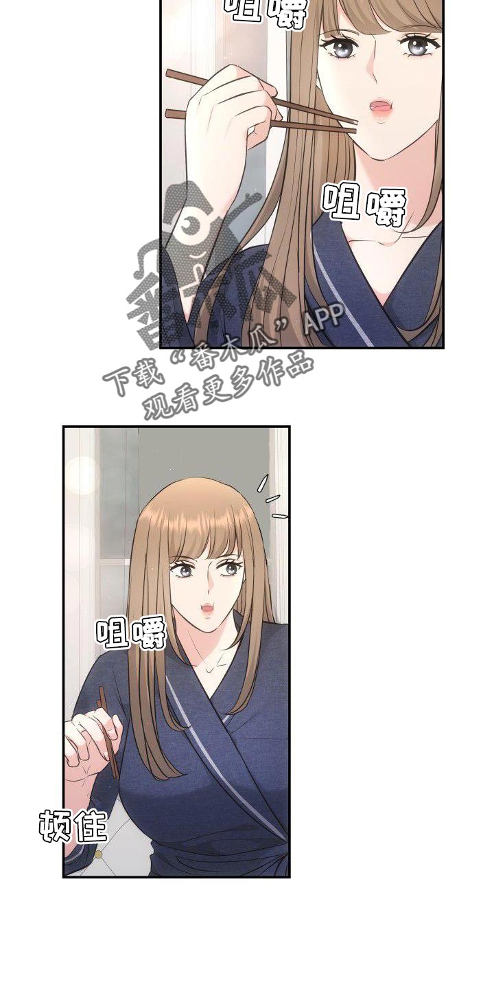 第37章：接受现实吧1