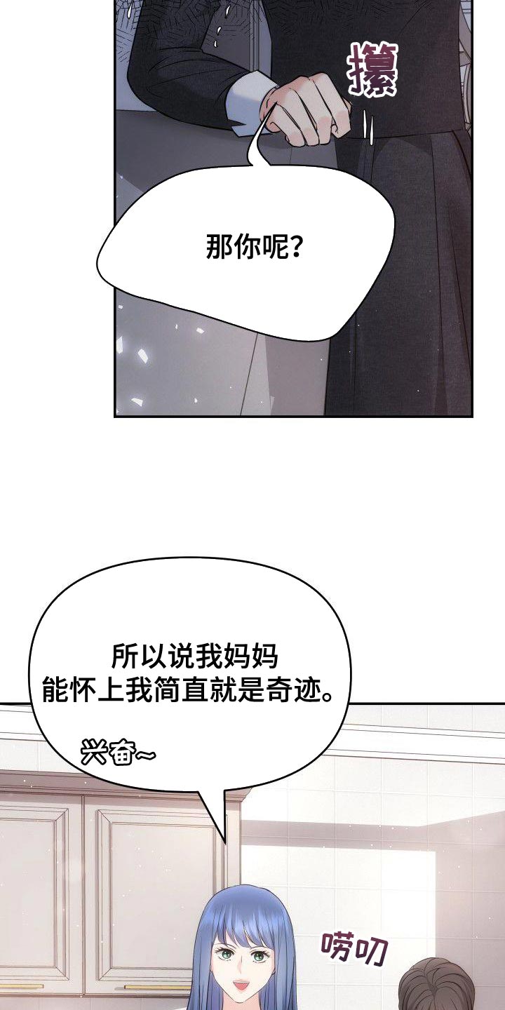 第23章：我也想要你2