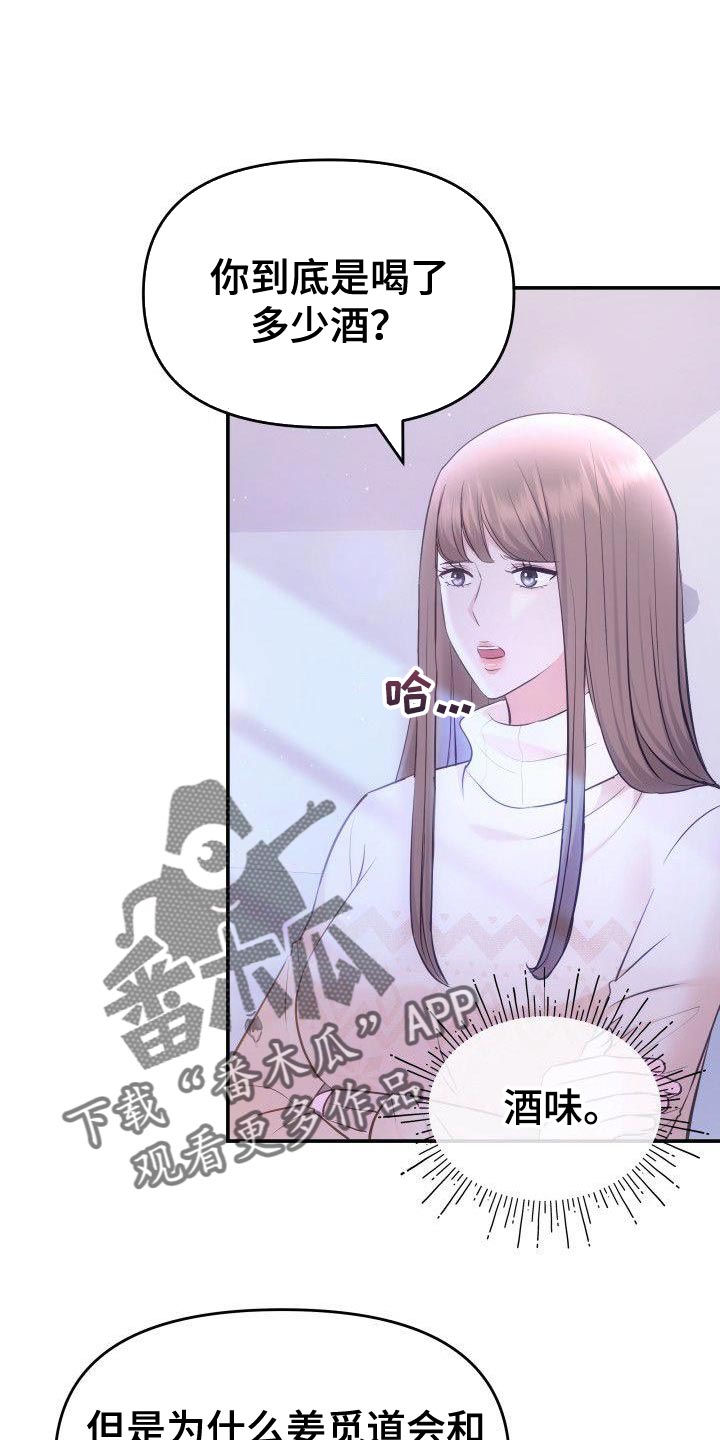 第41章：不能放松监视0