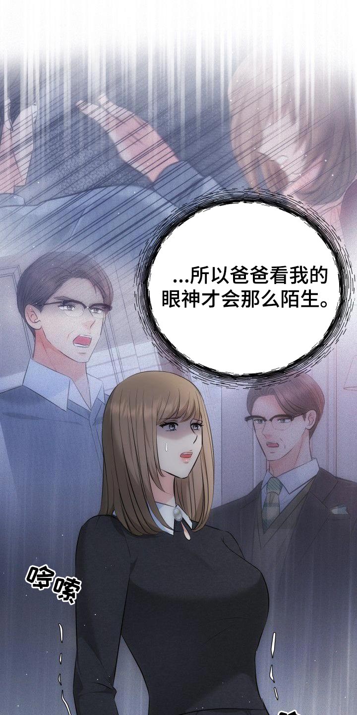 第23章：我也想要你4